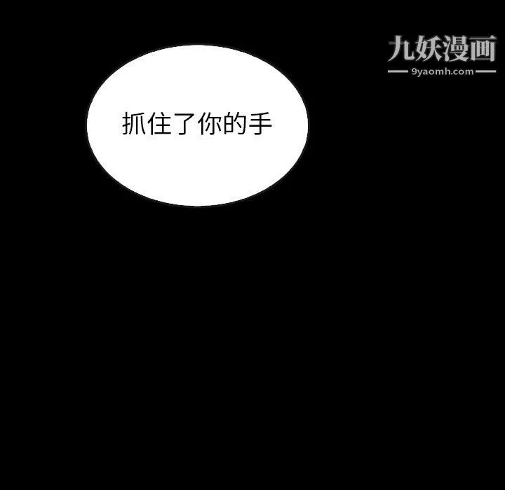 泰珠小姐的完美婚姻生活 第41话 第69页