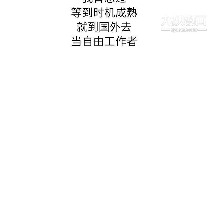 泰珠小姐的完美婚姻生活 第41话 第31页