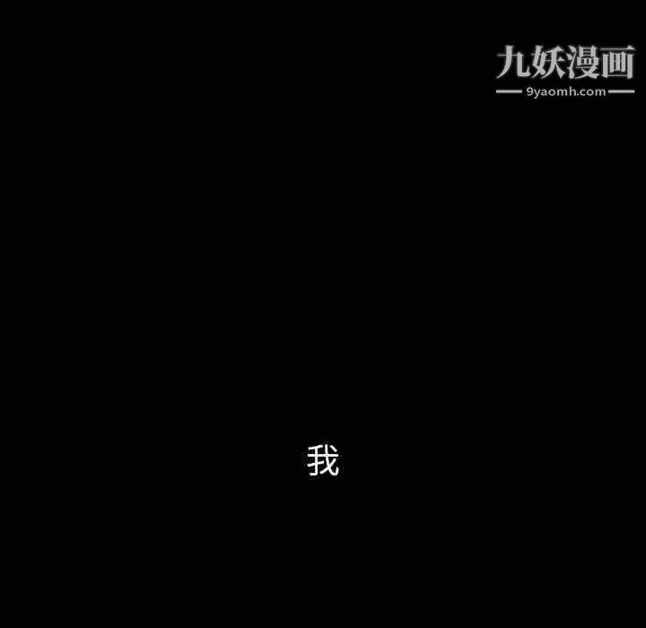 泰珠小姐的完美婚姻生活 第41话 第5页