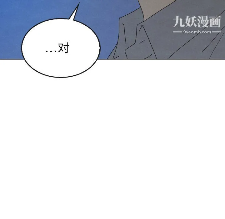 泰珠小姐的完美婚姻生活 第41话 第172页