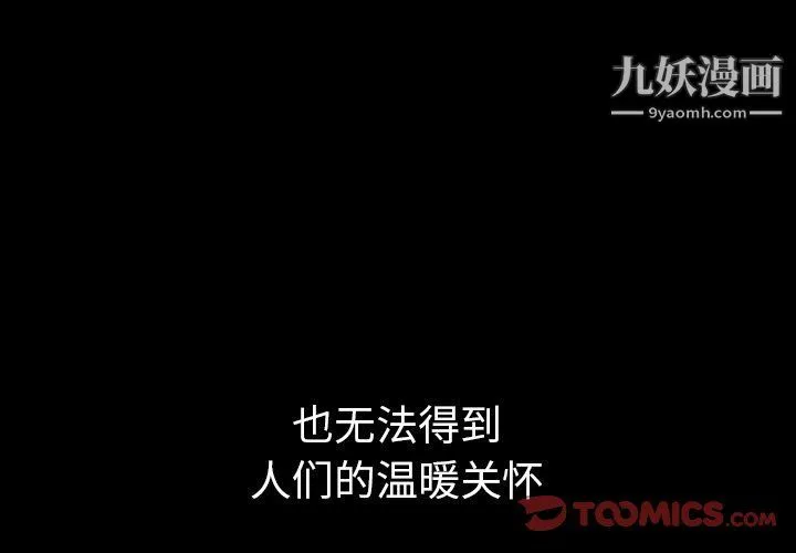 泰珠小姐的完美婚姻生活 第41话 第3页
