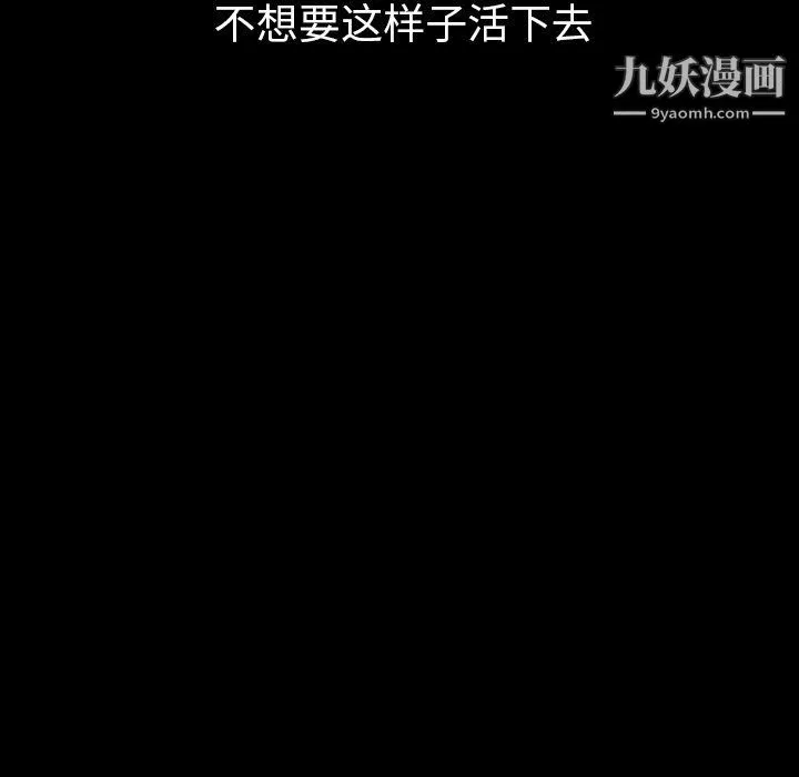 泰珠小姐的完美婚姻生活 第41话 第7页