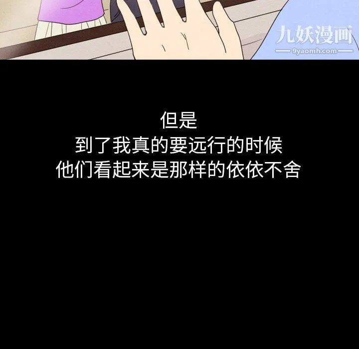 泰珠小姐的完美婚姻生活 第41话 第24页