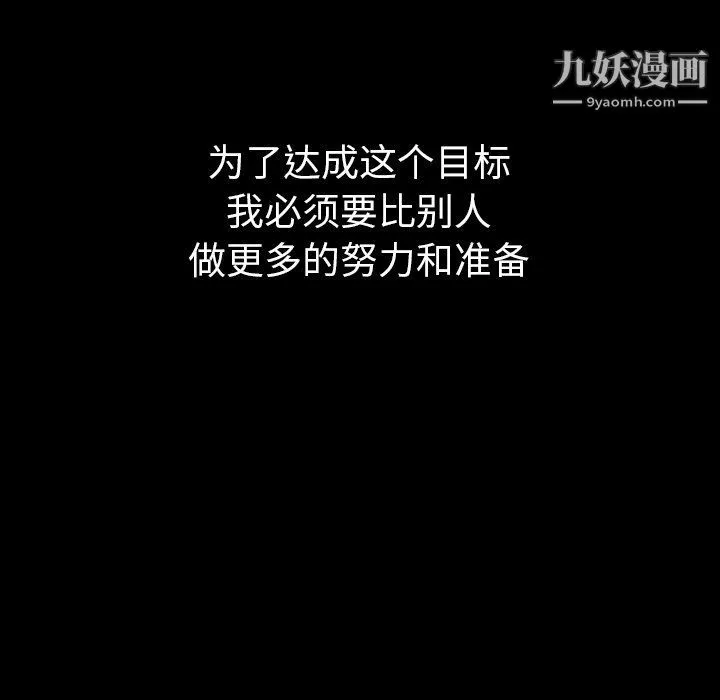 泰珠小姐的完美婚姻生活 第41话 第9页