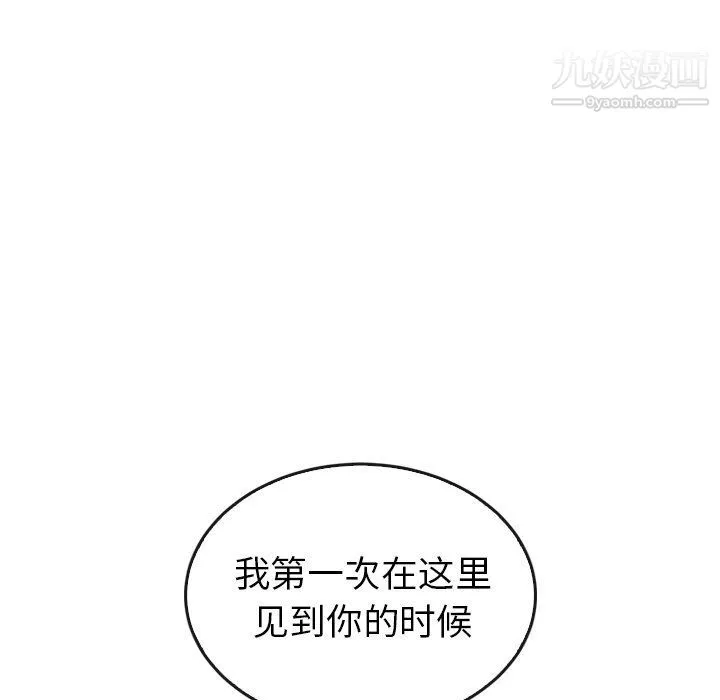 泰珠小姐的完美婚姻生活 第41话 第49页