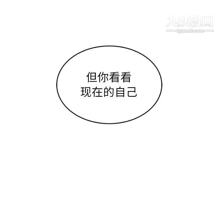 泰珠小姐的完美婚姻生活 第41话 第120页