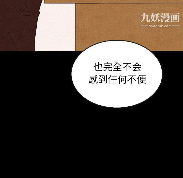 泰珠小姐的完美婚姻生活 第41话 第154页