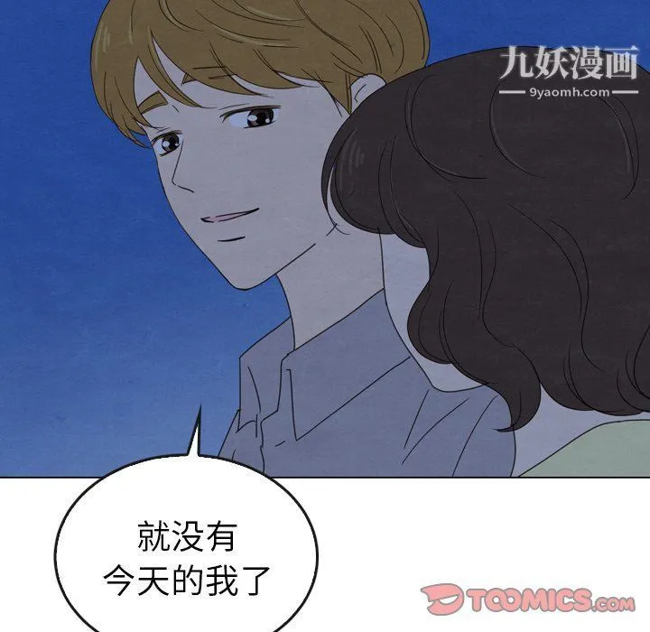 泰珠小姐的完美婚姻生活 第41话 第75页
