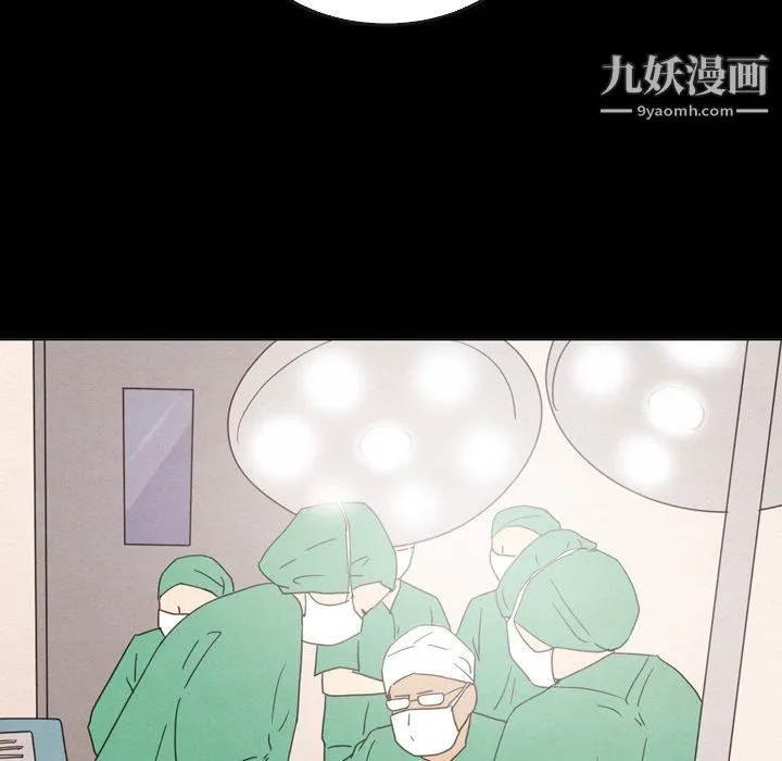 泰珠小姐的完美婚姻生活 最终话 第73页