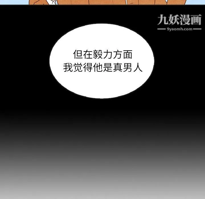 泰珠小姐的完美婚姻生活 最终话 第168页