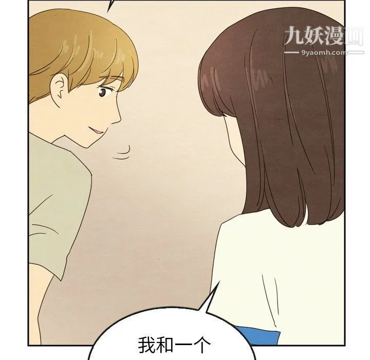 泰珠小姐的完美婚姻生活 最终话 第62页
