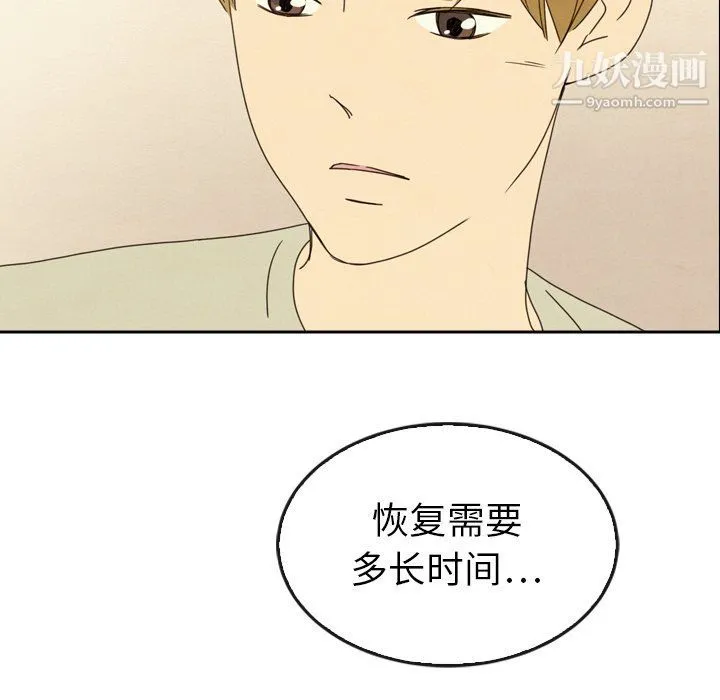 泰珠小姐的完美婚姻生活 最终话 第68页