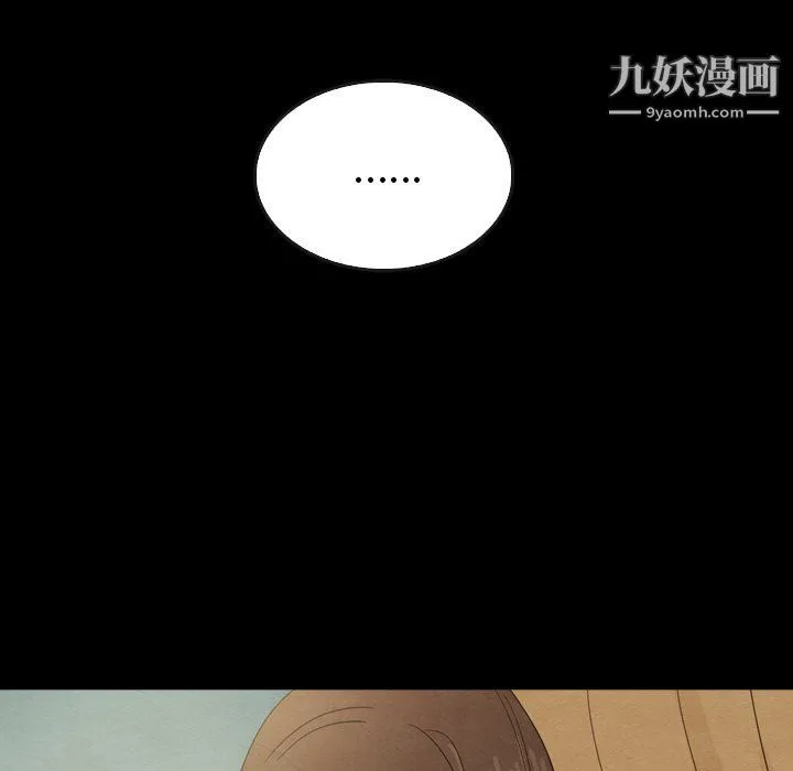 泰珠小姐的完美婚姻生活 最终话 第106页