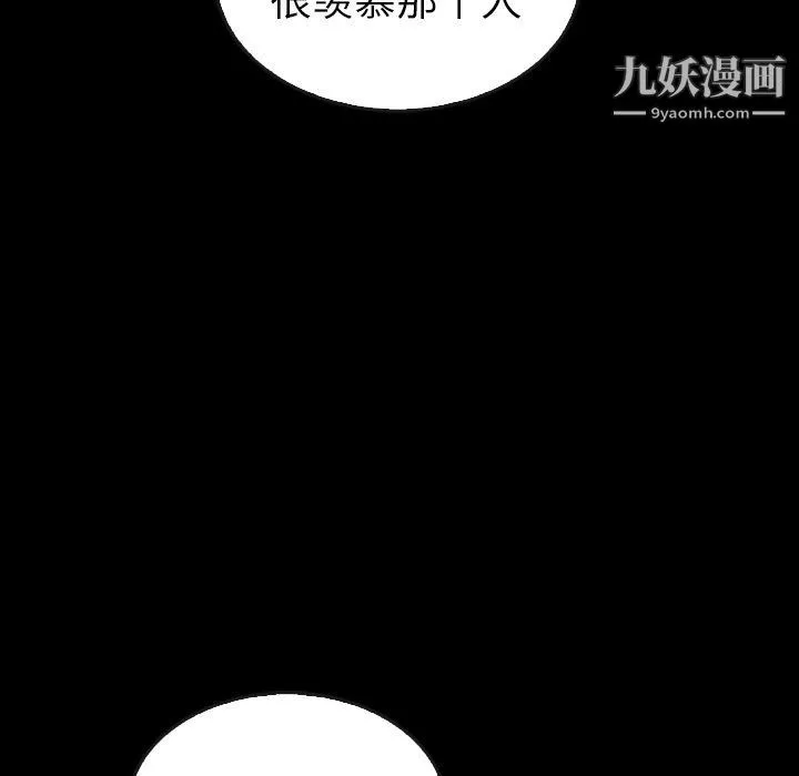 泰珠小姐的完美婚姻生活 最终话 第119页