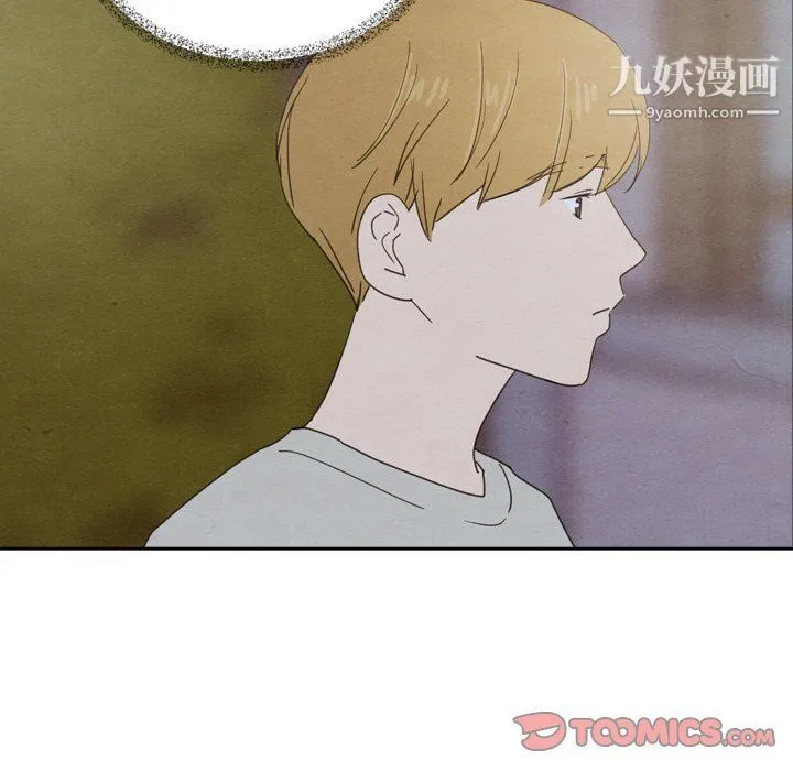 泰珠小姐的完美婚姻生活 最终话 第5页