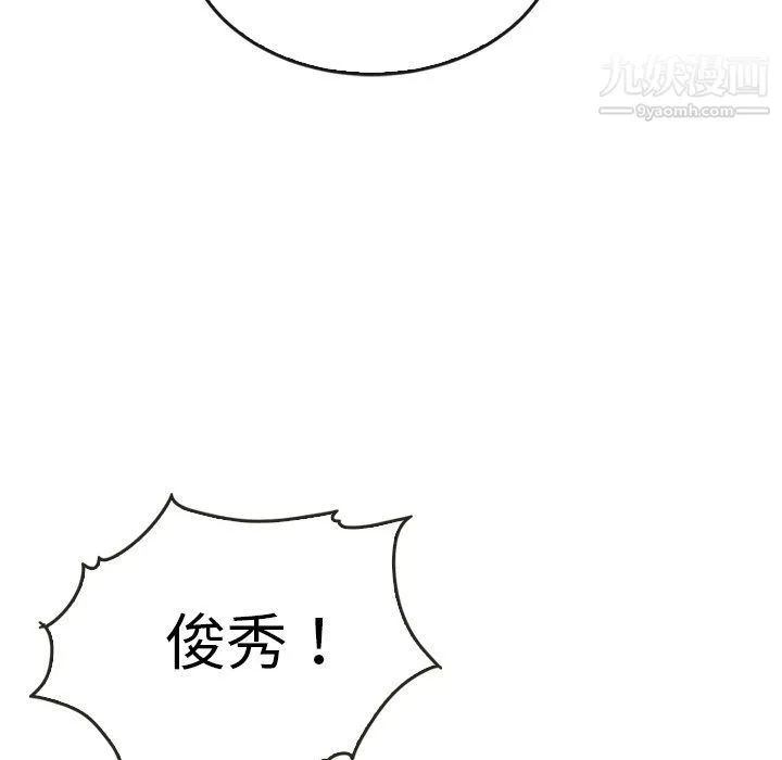 泰珠小姐的完美婚姻生活 最终话 第217页