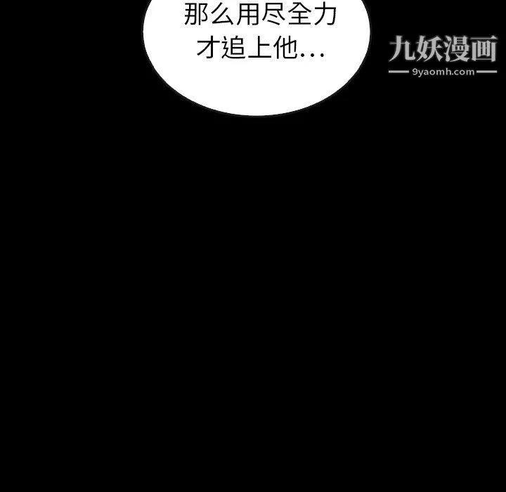 泰珠小姐的完美婚姻生活 最终话 第181页