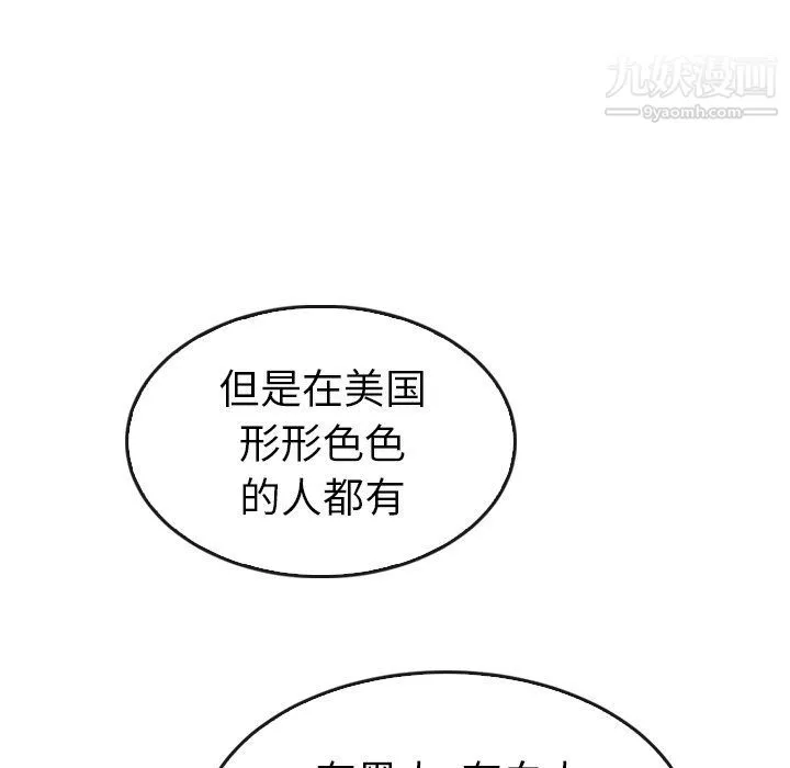 泰珠小姐的完美婚姻生活 最终话 第211页