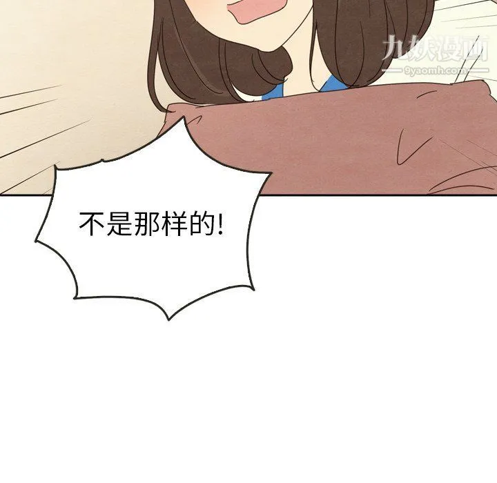 泰珠小姐的完美婚姻生活 最终话 第48页
