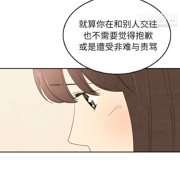泰珠小姐的完美婚姻生活 最终话 第46页