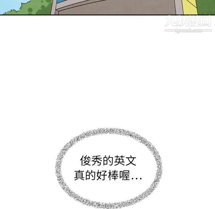 泰珠小姐的完美婚姻生活 最终话 第155页