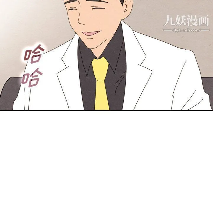 泰珠小姐的完美婚姻生活 最终话 第170页