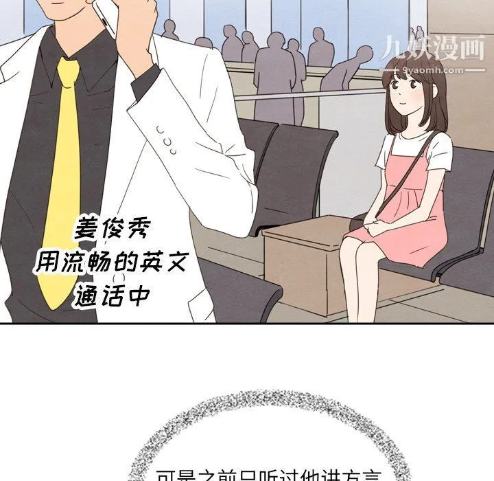 泰珠小姐的完美婚姻生活 最终话 第157页