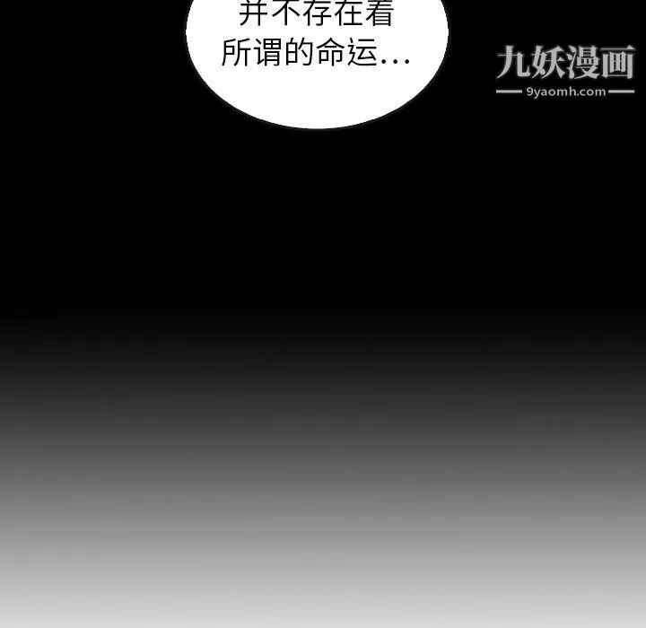 泰珠小姐的完美婚姻生活 最终话 第192页