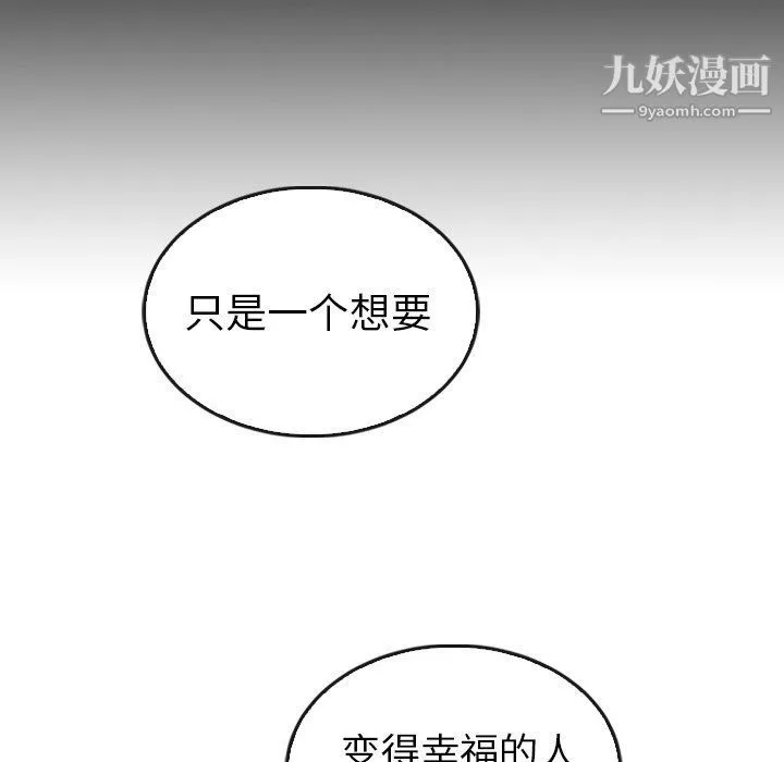 泰珠小姐的完美婚姻生活 最终话 第136页