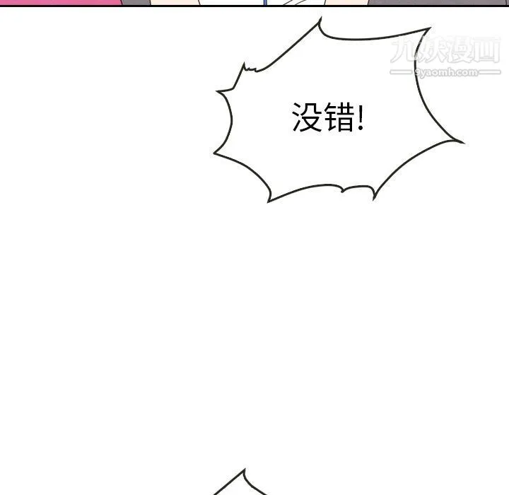 泰珠小姐的完美婚姻生活 最终话 第22页