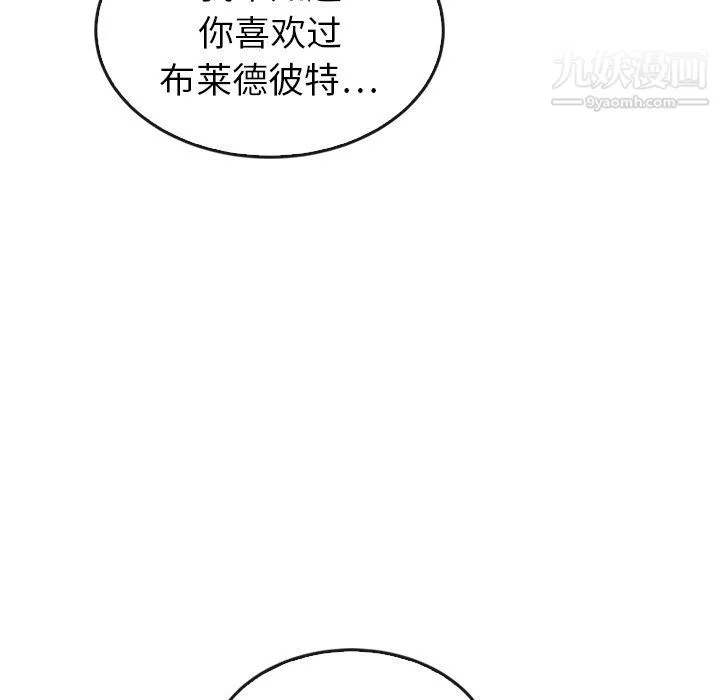 泰珠小姐的完美婚姻生活 最终话 第57页