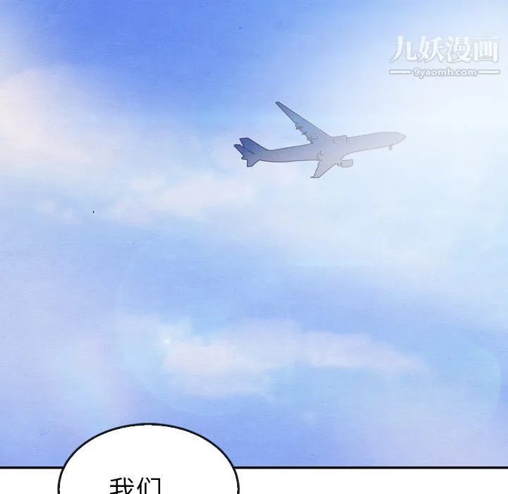 泰珠小姐的完美婚姻生活 最终话 第222页