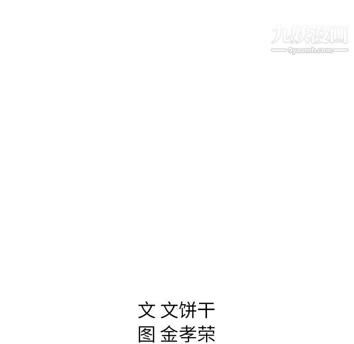 泰珠小姐的完美婚姻生活 最终话 第267页