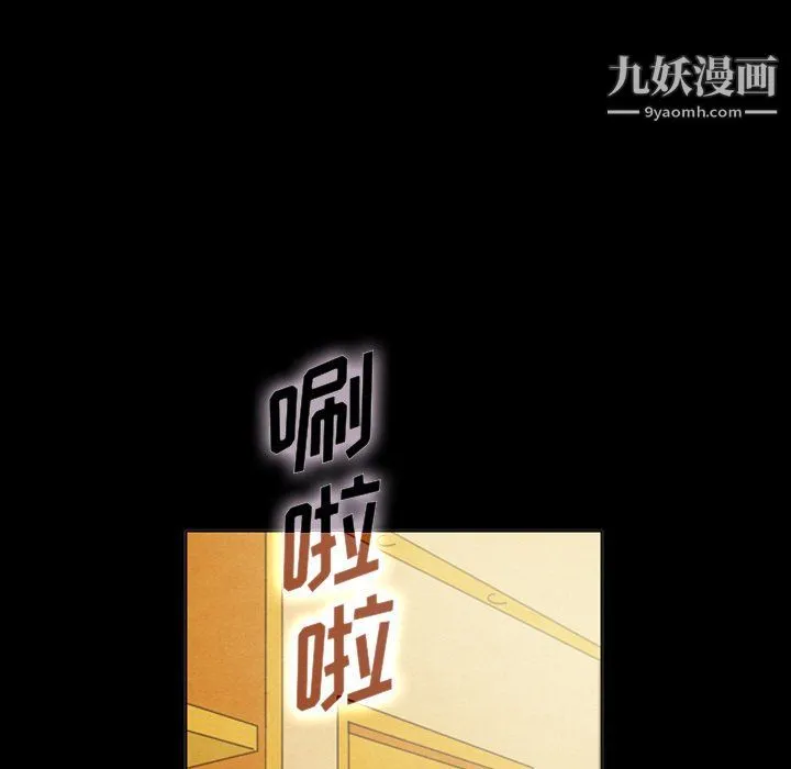 泰珠小姐的完美婚姻生活 最终话 第93页