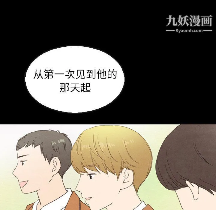 泰珠小姐的完美婚姻生活 最终话 第182页