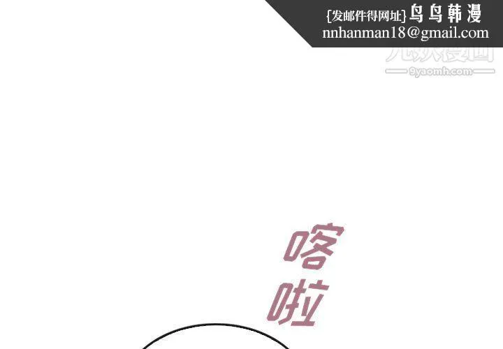 泰珠小姐的完美婚姻生活 最终话 第1页