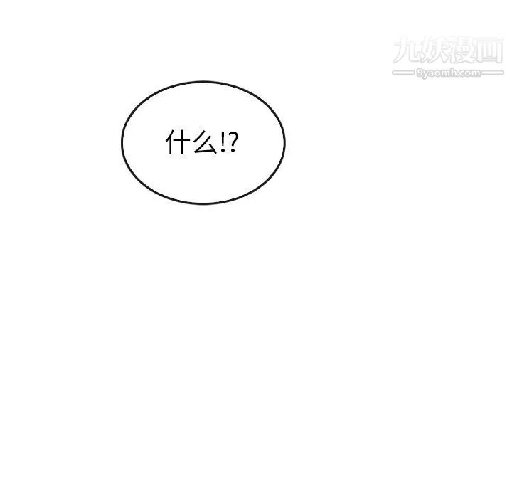 泰珠小姐的完美婚姻生活 最终话 第64页