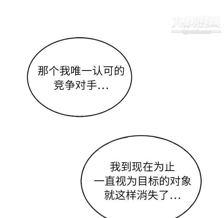 泰珠小姐的完美婚姻生活 最终话 第174页