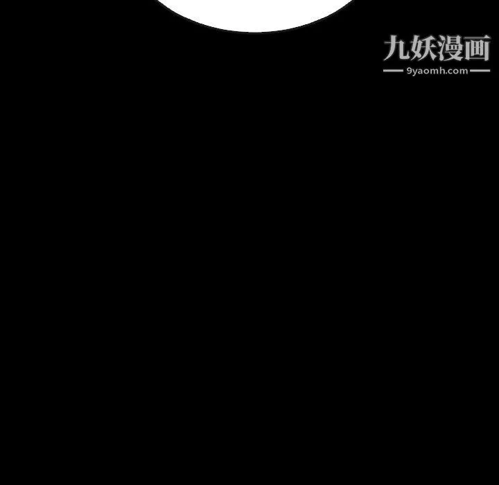 泰珠小姐的完美婚姻生活 最终话 第116页