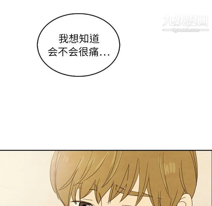 泰珠小姐的完美婚姻生活 最终话 第67页