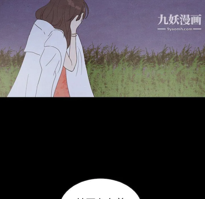 泰珠小姐的完美婚姻生活 最终话 第191页