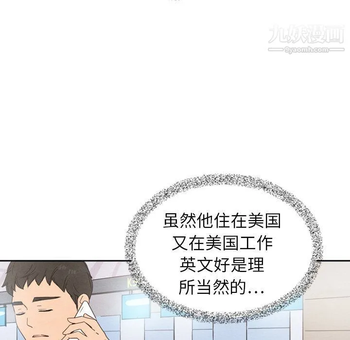 泰珠小姐的完美婚姻生活 最终话 第156页