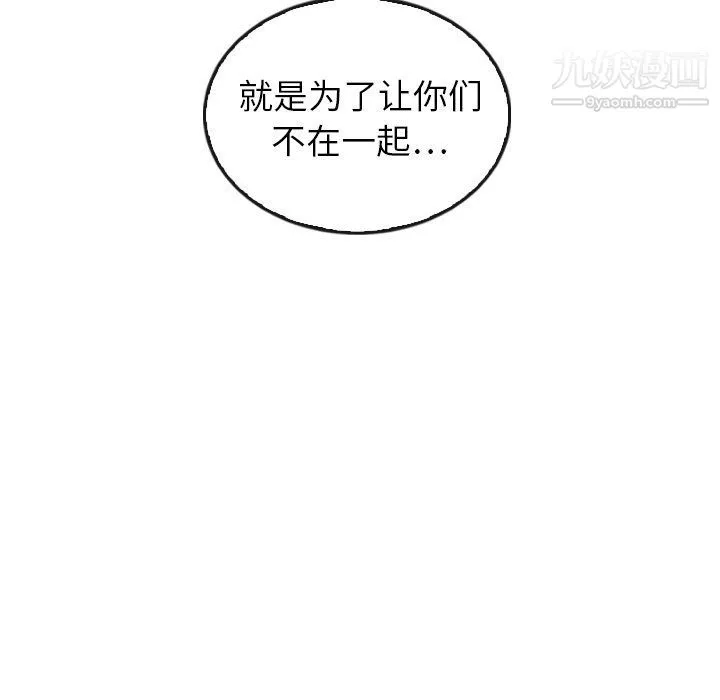 泰珠小姐的完美婚姻生活 最终话 第205页