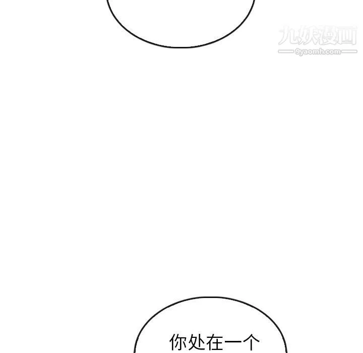 泰珠小姐的完美婚姻生活 最终话 第127页