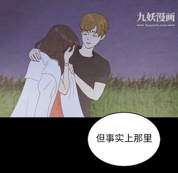 泰珠小姐的完美婚姻生活 最终话 第189页