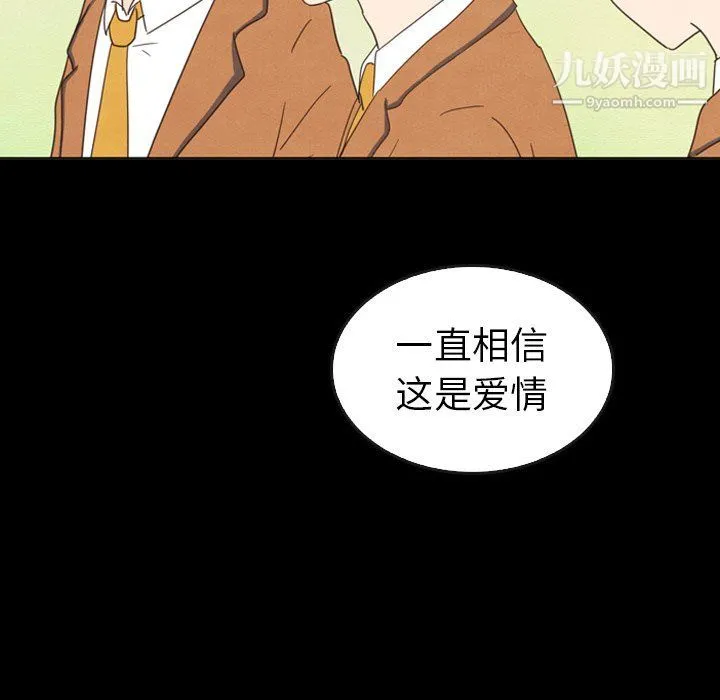 泰珠小姐的完美婚姻生活 最终话 第183页