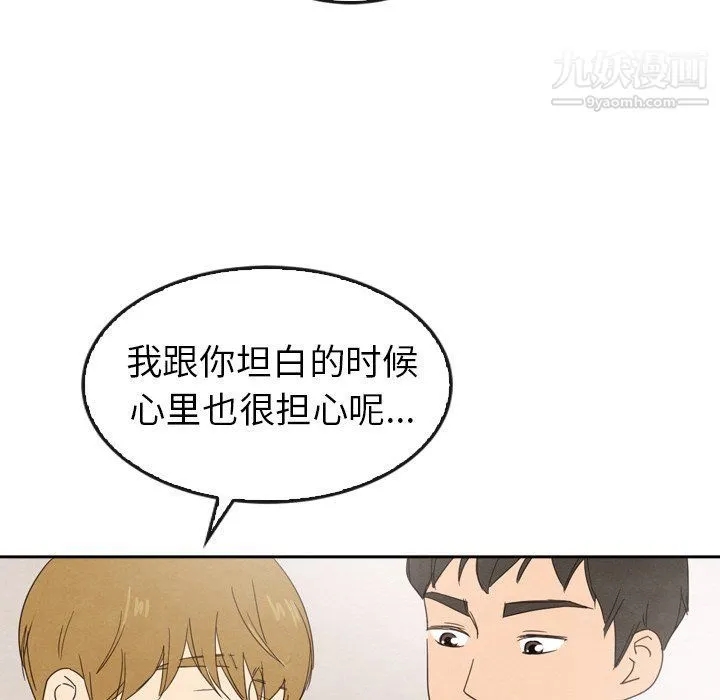 泰珠小姐的完美婚姻生活 最终话 第209页