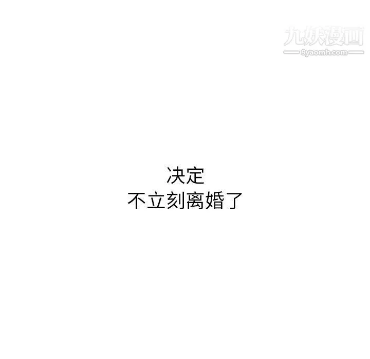 泰珠小姐的完美婚姻生活 最终话 第245页