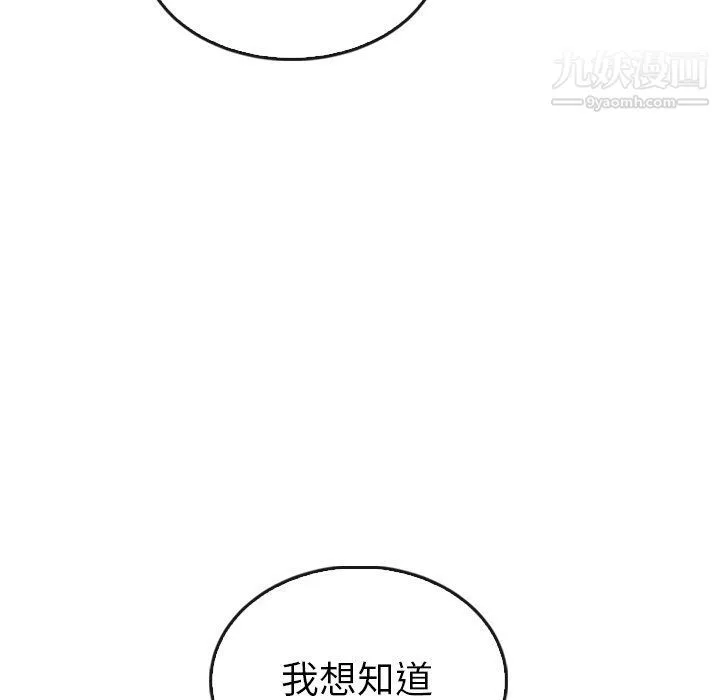 泰珠小姐的完美婚姻生活 最终话 第126页