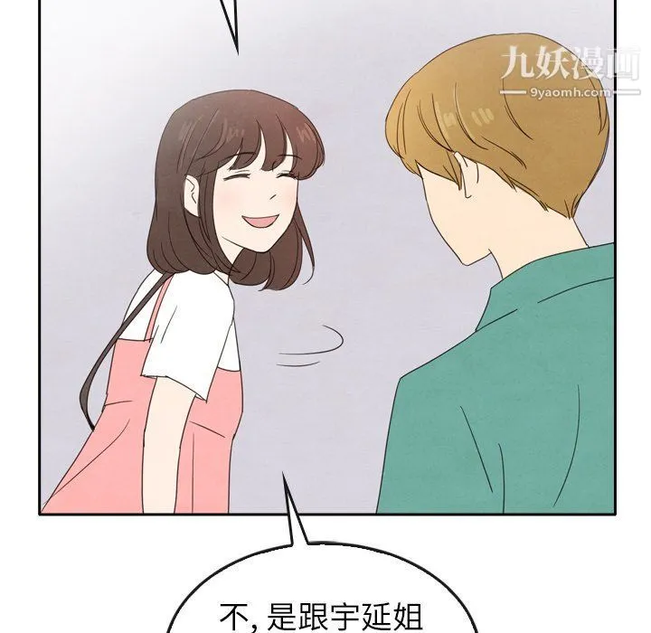 泰珠小姐的完美婚姻生活 最终话 第237页